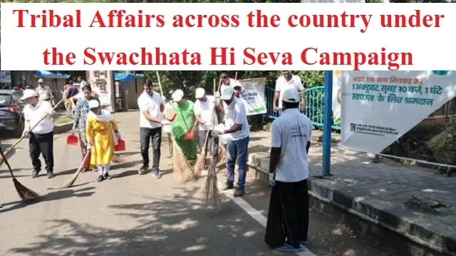 The cleanliness drive organized by Ministry of across the countryAffairs across the country