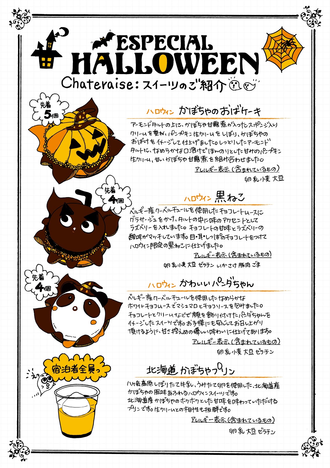 ハロウィーンの手書きイラスト書いてみました Diy集客tips 店頭販促popをハンドメイドする方法