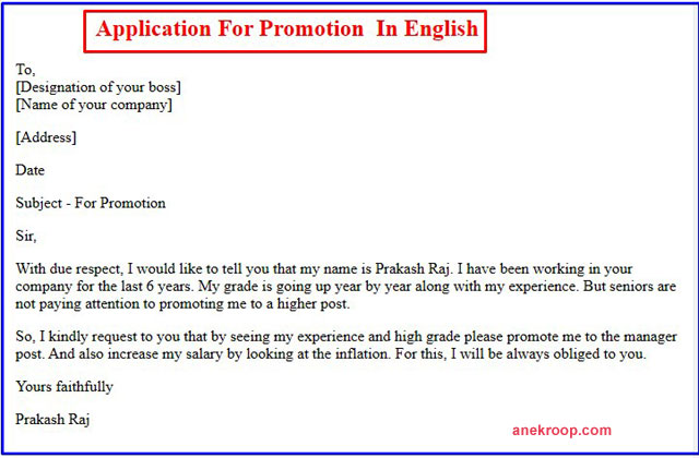 application for promotion in English