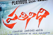 Prathinidhi Audio Platinum Disk function-thumbnail-1