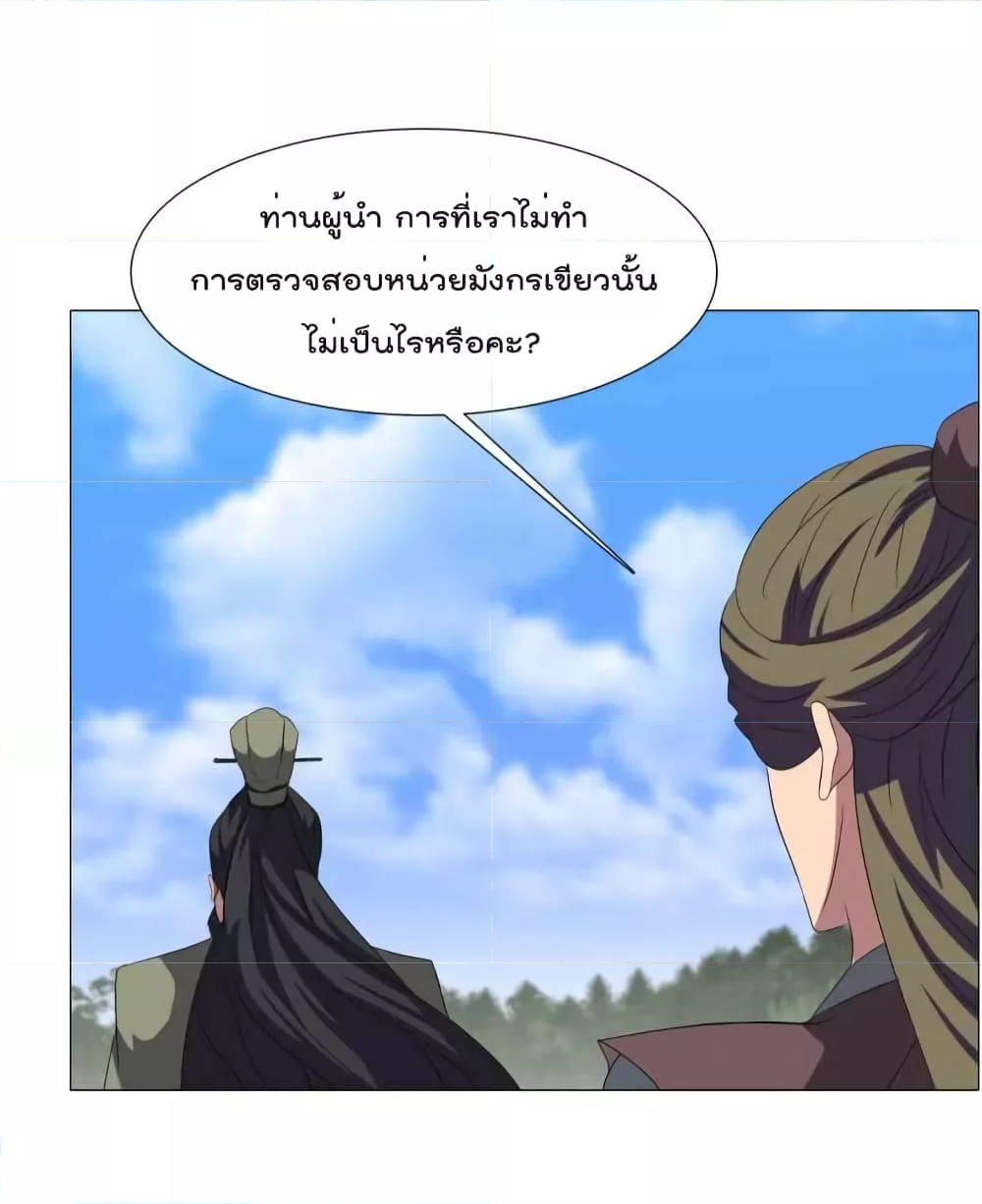 Warrior Guard ผู้พิทักษ์แห่งยุทธจักร ตอนที่ 18