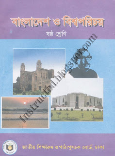 Book Nctb Class Six Bangladesh And Global Identity