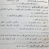 مجمع امتحانات التربية الإسلامية للصف الأول الإعدادى ترم أول2020
