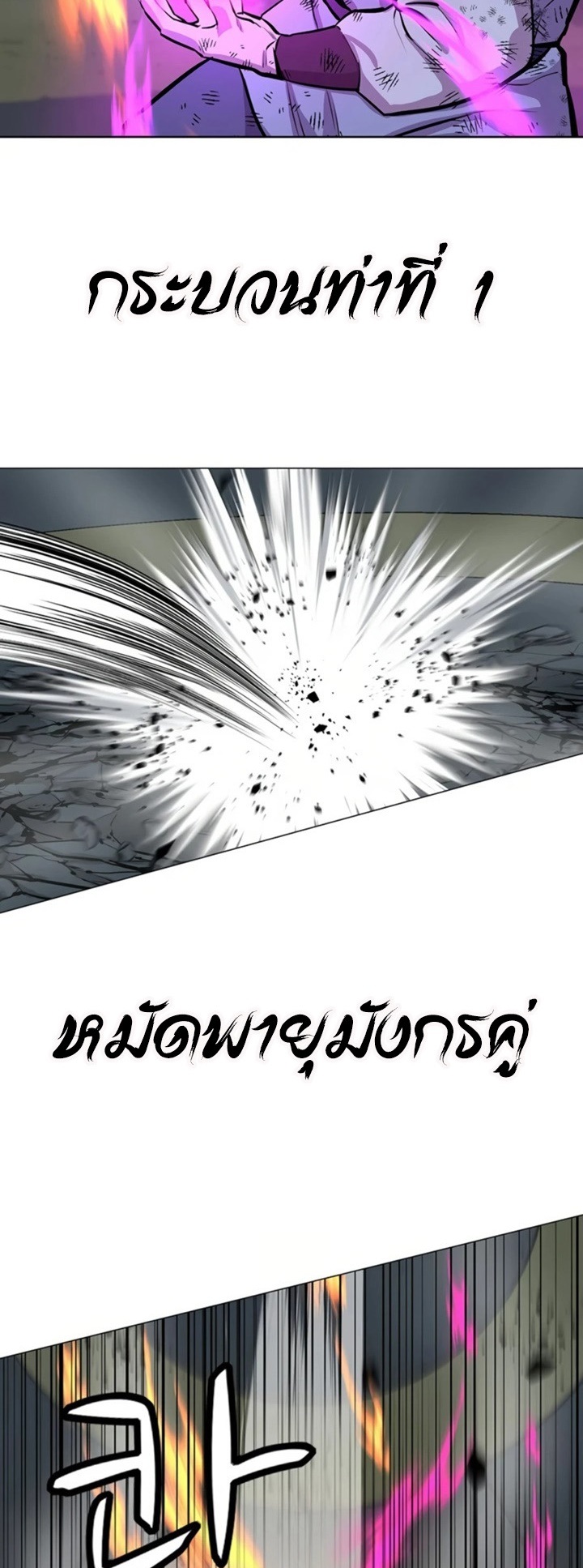 Weak Teacher ตอนที่ 63