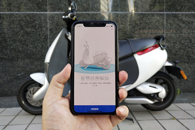  Gogoro 手機自動感應解鎖體驗 iQ System 5.0 升級