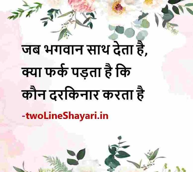 zindagi ki hakikat shayari hindi image, zindagi ki shayari image, zindagi ki shayari photo