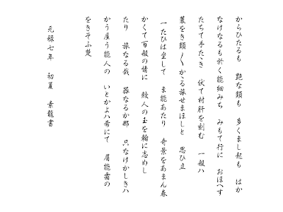 奥の細道 序文 読み方 194451-奥の細道 序文 読み方