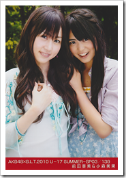 Maeda Ami2