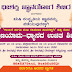 ಉಚಿತ ಪ್ರಾಣಾಯಾಮ ಧ್ಯಾನ ಶಿಬಿರ 