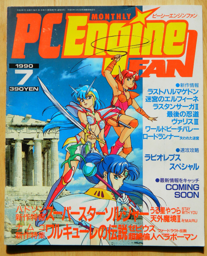 The Anime Nostalgia Facility Uk July 1990 Pt 4 Pc Engine Fan Magazine