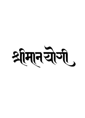 Shriman Yogi in marathi (PDF)