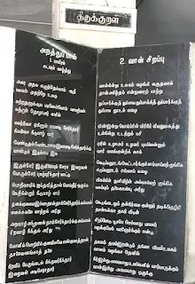 1330 திருக்குறளையும் ஒப்பிவித்தால் ரூ.15 ஆயிரம் பரிசு
