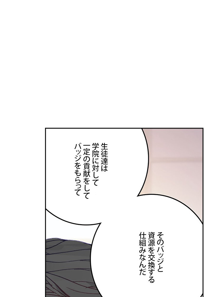 エルピス~受け継がれし運命~ 第125話 - 3
