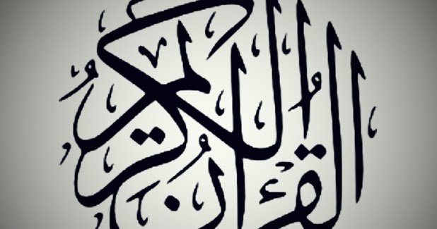 محمد رسول اللہ (صلی اللہ علیہ وآلہ وسلم) رَحْمَةً لِّلْعٰلَمِيْنَ پر اور قرآن پر ایمان [2:47] Believe in Muhammad (pbuh) and Quran