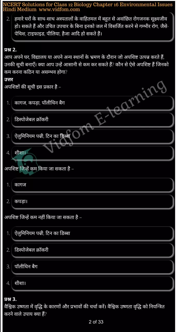 कक्षा 12 जीव विज्ञान  के नोट्स  हिंदी में एनसीईआरटी समाधान,     class 12 Biology Chapter 16,   class 12 Biology Chapter 16 ncert solutions in Hindi,   class 12 Biology Chapter 16 notes in hindi,   class 12 Biology Chapter 16 question answer,   class 12 Biology Chapter 16 notes,   class 12 Biology Chapter 16 class 12 Biology Chapter 16 in  hindi,    class 12 Biology Chapter 16 important questions in  hindi,   class 12 Biology Chapter 16 notes in hindi,    class 12 Biology Chapter 16 test,   class 12 Biology Chapter 16 pdf,   class 12 Biology Chapter 16 notes pdf,   class 12 Biology Chapter 16 exercise solutions,   class 12 Biology Chapter 16 notes study rankers,   class 12 Biology Chapter 16 notes,    class 12 Biology Chapter 16  class 12  notes pdf,   class 12 Biology Chapter 16 class 12  notes  ncert,   class 12 Biology Chapter 16 class 12 pdf,   class 12 Biology Chapter 16  book,   class 12 Biology Chapter 16 quiz class 12  ,    10  th class 12 Biology Chapter 16  book up board,   up board 10  th class 12 Biology Chapter 16 notes,  class 12 Biology,   class 12 Biology ncert solutions in Hindi,   class 12 Biology notes in hindi,   class 12 Biology question answer,   class 12 Biology notes,  class 12 Biology class 12 Biology Chapter 16 in  hindi,    class 12 Biology important questions in  hindi,   class 12 Biology notes in hindi,    class 12 Biology test,  class 12 Biology class 12 Biology Chapter 16 pdf,   class 12 Biology notes pdf,   class 12 Biology exercise solutions,   class 12 Biology,  class 12 Biology notes study rankers,   class 12 Biology notes,  class 12 Biology notes,   class 12 Biology  class 12  notes pdf,   class 12 Biology class 12  notes  ncert,   class 12 Biology class 12 pdf,   class 12 Biology  book,  class 12 Biology quiz class 12  ,  10  th class 12 Biology    book up board,    up board 10  th class 12 Biology notes,      कक्षा 12 जीव विज्ञान अध्याय 16 ,  कक्षा 12 जीव विज्ञान, कक्षा 12 जीव विज्ञान अध्याय 16  के नोट्स हिंदी में,  कक्षा 12 का हिंदी अध्याय 16 का प्रश्न उत्तर,  कक्षा 12 जीव विज्ञान अध्याय 16  के नोट्स,  10 कक्षा जीव विज्ञान  हिंदी में, कक्षा 12 जीव विज्ञान अध्याय 16  हिंदी में,  कक्षा 12 जीव विज्ञान अध्याय 16  महत्वपूर्ण प्रश्न हिंदी में, कक्षा 12   हिंदी के नोट्स  हिंदी में, जीव विज्ञान हिंदी में  कक्षा 12 नोट्स pdf,    जीव विज्ञान हिंदी में  कक्षा 12 नोट्स 2021 ncert,   जीव विज्ञान हिंदी  कक्षा 12 pdf,   जीव विज्ञान हिंदी में  पुस्तक,   जीव विज्ञान हिंदी में की बुक,   जीव विज्ञान हिंदी में  प्रश्नोत्तरी class 12 ,  बिहार बोर्ड   पुस्तक 12वीं हिंदी नोट्स,    जीव विज्ञान कक्षा 12 नोट्स 2021 ncert,   जीव विज्ञान  कक्षा 12 pdf,   जीव विज्ञान  पुस्तक,   जीव विज्ञान  प्रश्नोत्तरी class 12, कक्षा 12 जीव विज्ञान,  कक्षा 12 जीव विज्ञान  के नोट्स हिंदी में,  कक्षा 12 का हिंदी का प्रश्न उत्तर,  कक्षा 12 जीव विज्ञान  के नोट्स,  10 कक्षा हिंदी 2021  हिंदी में, कक्षा 12 जीव विज्ञान  हिंदी में,  कक्षा 12 जीव विज्ञान  महत्वपूर्ण प्रश्न हिंदी में, कक्षा 12 जीव विज्ञान  नोट्स  हिंदी में,