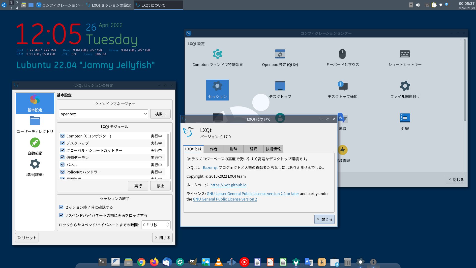 Lubuntu 22 04 Lts Jammy Jellyfish 軽快 高機能 Ubuntuフレーバー Lubuntu 22 04 Lts インストール 日本語化残処理 Step By Step