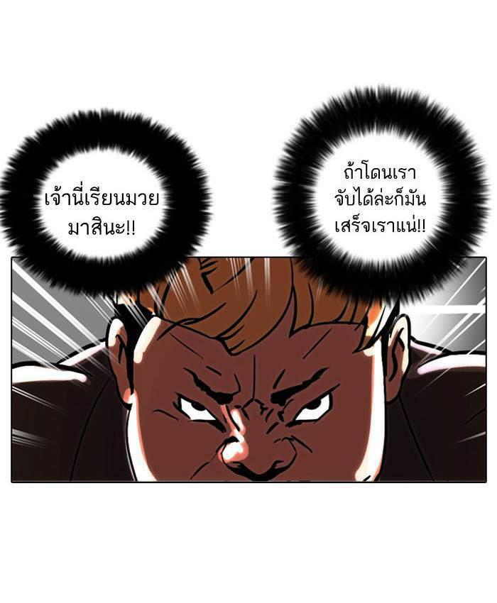 Lookism ตอนที่ 37