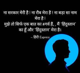 Hindustan Shayri Dp