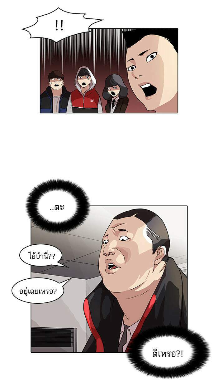 Lookism ตอนที่ 52