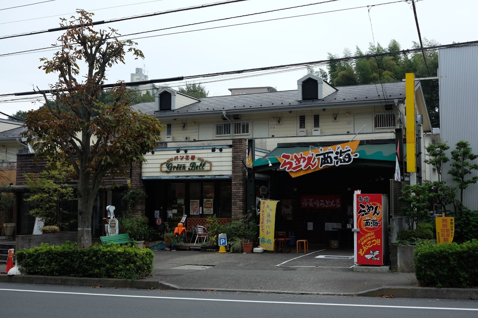 長崎らーめん 西海 本店 多摩センター 喜酔人は今日も直行直帰