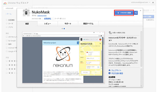 『NukoMask』のダウンロード