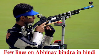 Few lines on Abhinav bindra in hindi