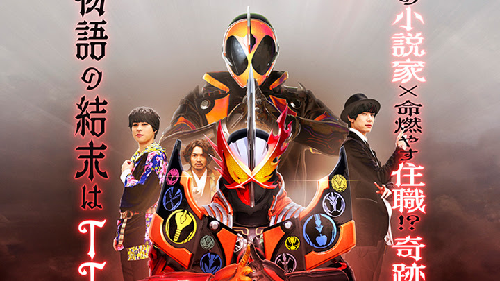 Kamen Rider Saber × Kamen Rider Ghost Subtitle Indonesia