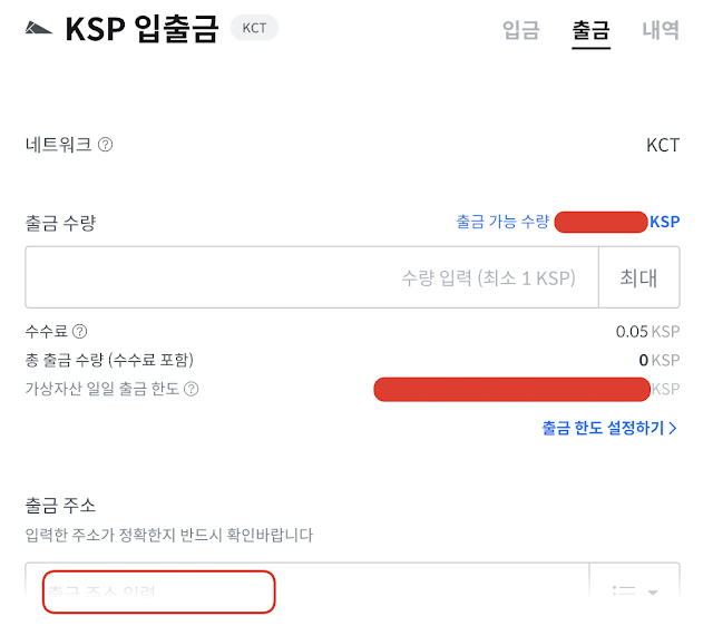 KSP 입출금