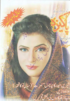 Pakeeza Digest January 2017 pdf