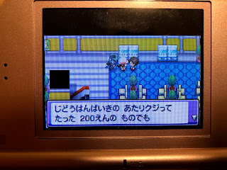 ポケモンで遊んでいたら すごく深イイ言葉に出会った日記