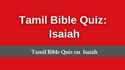 isaiah bible quiz Tamil, isaiah trivia Tamil, Tamil bible quiz from isaiah, Tamil bible quiz on book of isaiah, Tamil Bible Quiz,