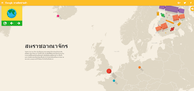 ตัวอย่างแหล่งเรียนรู้วัฒนธรรม ของ Google Santa Tracker