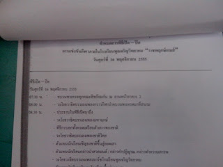   สูจิบัตร คือ, ตัวอย่าง สูจิบัตร คือ, สูติบัตร, สูจิบัตร สูติบัตร, ใบเกิดเรียกว่า, สูจิบัตร มีอะไรบ้าง, สูจิบัตรงาน ภาษาอังกฤษ, แต่งประโยค สูติบัตร, สูจิบัตร งานศิลปะ