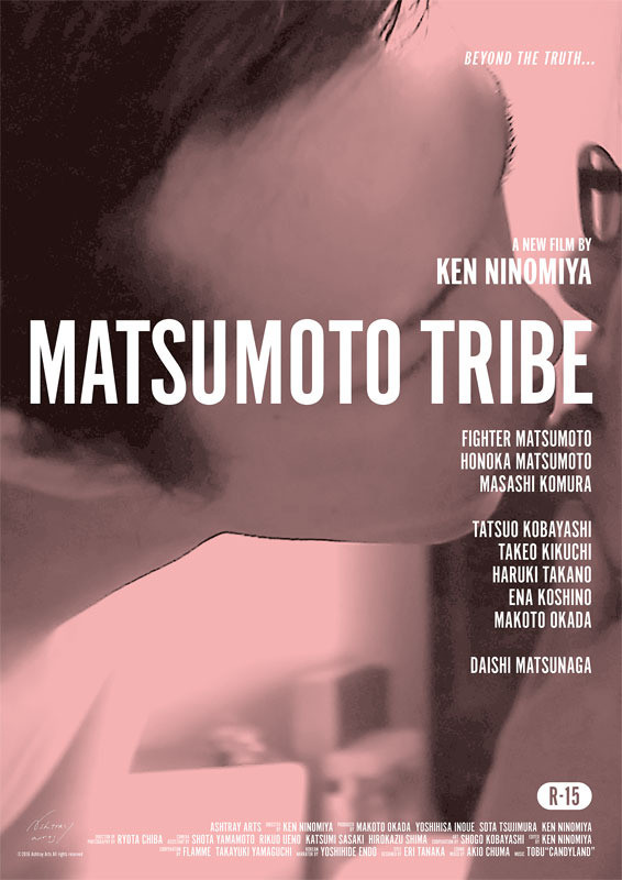Sinopsis Film Jepang: Matsumoto Tribe (2017)