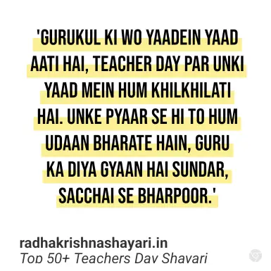 Teachers Day Shayari Hindi