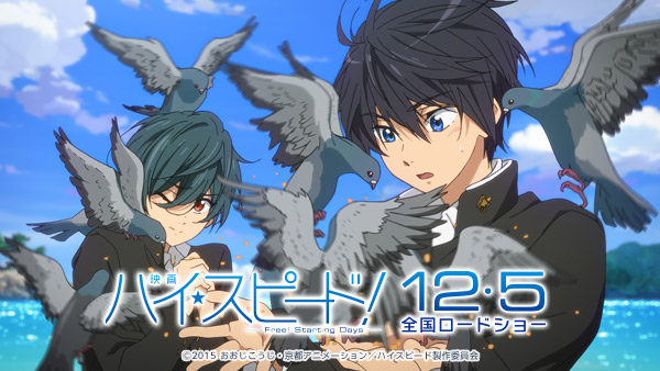 High Speed!: Free! Starting Days