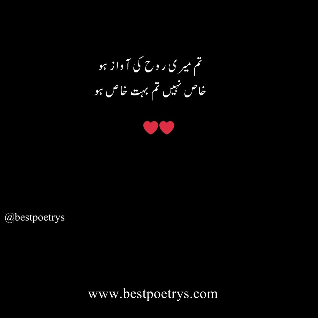 Love poetry in urdu