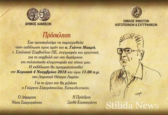 ΠΡΟΣΚΛΗΣΗ