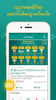 MyanLearn Myanmar Learning App 8