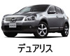 NISSAN DUALIS  ワイパー