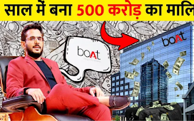 Aman Gupta BoAt Onwer Biography in hindi A to Z Details 