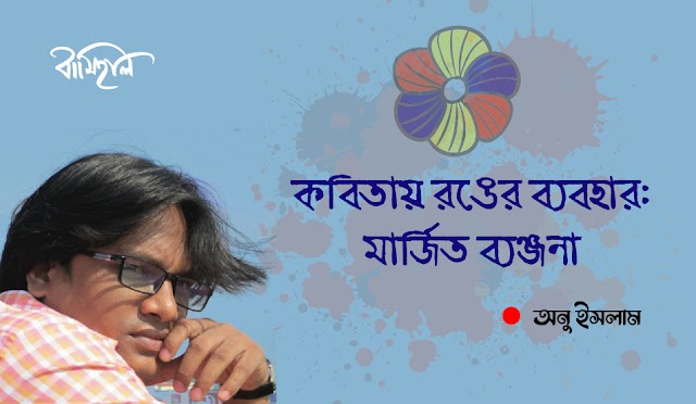 অনু ইসলাম এর গদ্য