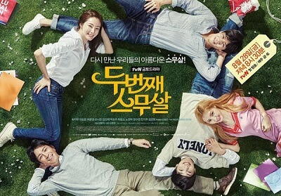 Second Time Twenty Years Old Subtitle Indonesia