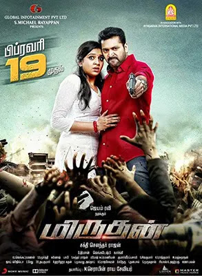 Miruthan