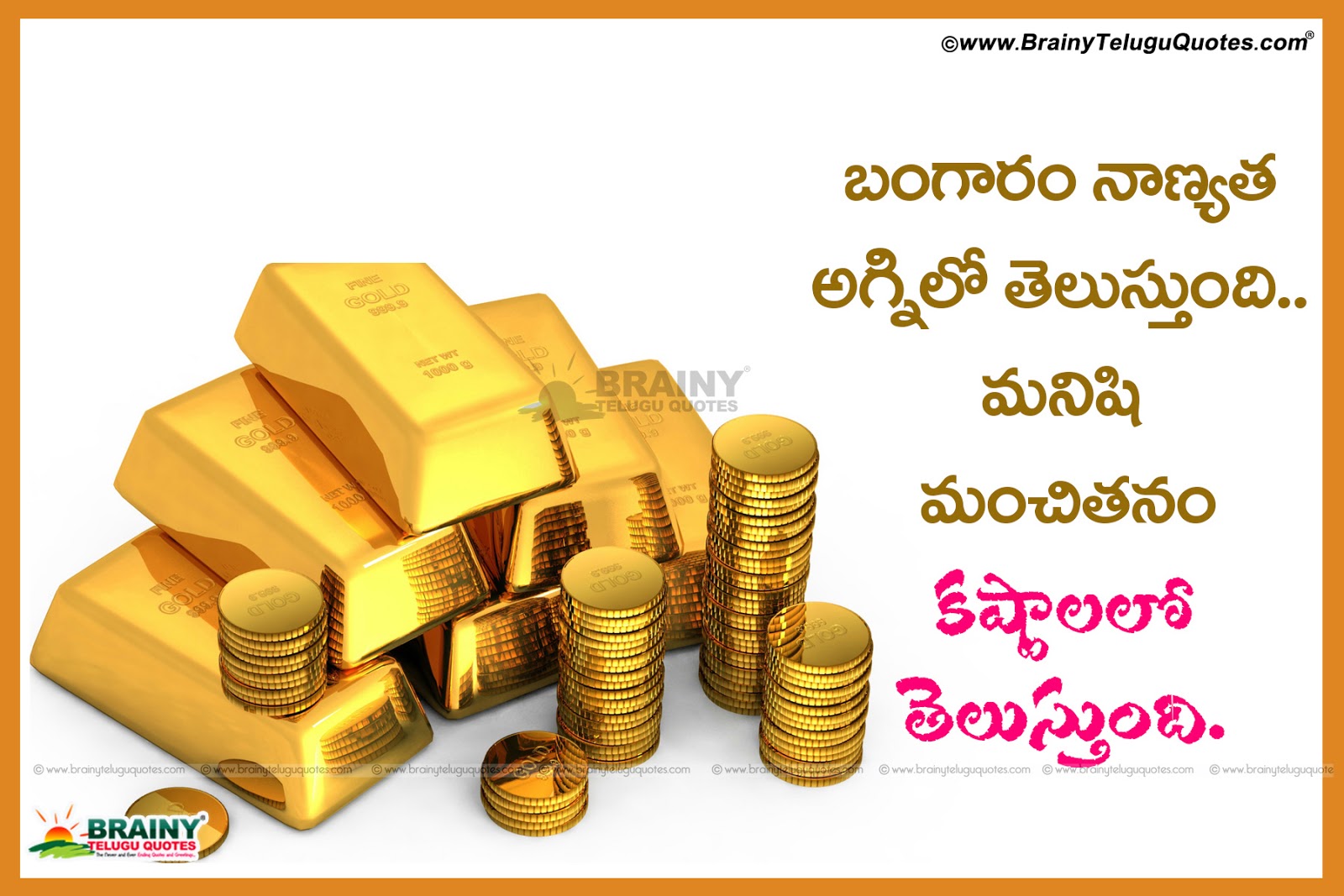 Telugu Truth Quotes Telugu Manchimaatalu Telugu Success Quotes