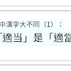 每日一句日文04 胡麻を擂る 拍馬屁 諂媚 說好聽的話 虎斑貓的語文和科普教室