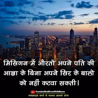 Amazing Facts