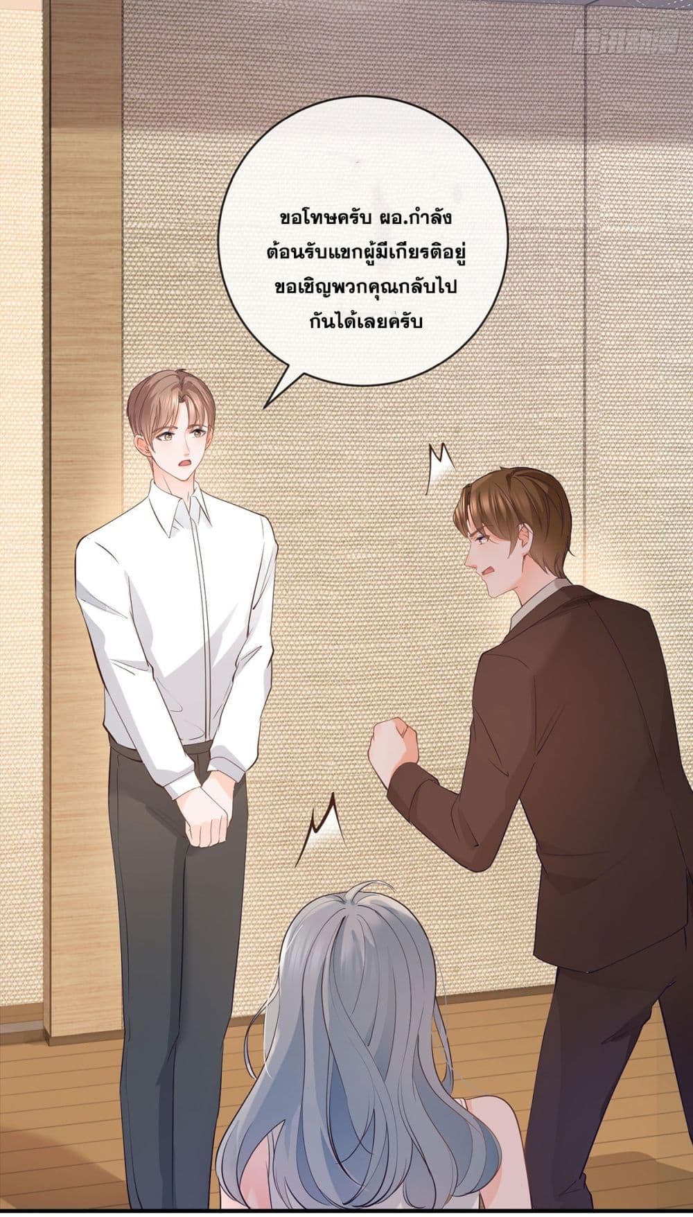 The Lovely Wife And Strange Marriage แผนรักลวงใจ ตอนที่ 393