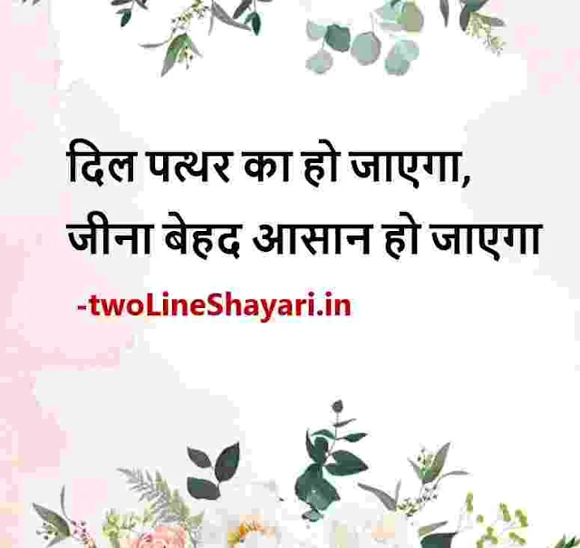 short shayari photos, short shayari photo download, short shayari pics, short shayari picture