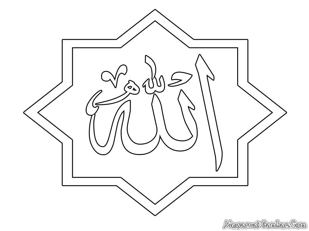 Mewarnai Kaligrafi Allah  Mewarnai Gambar